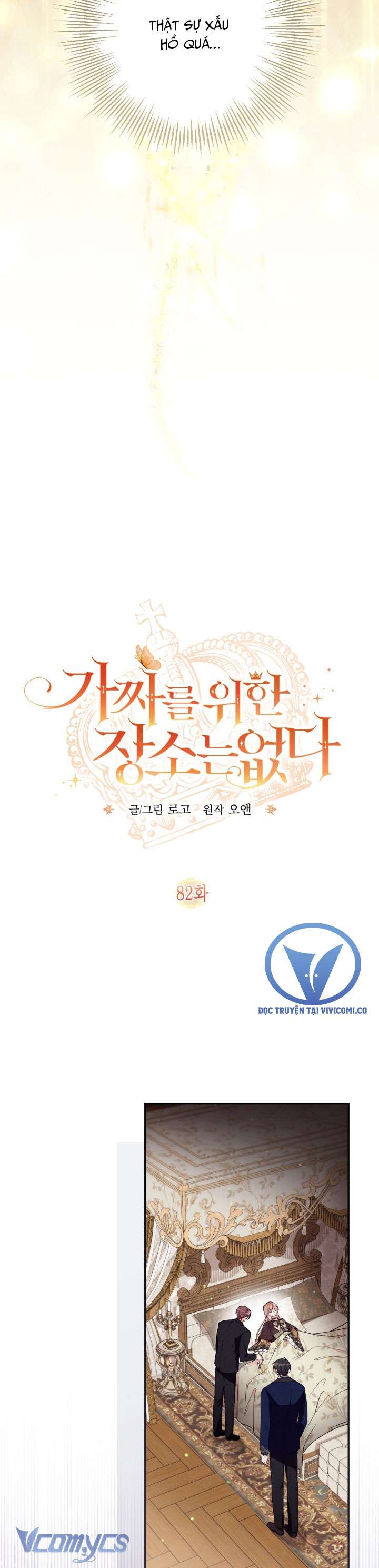 Không Có Chỗ Cho Kẻ Giả Mạo Chap 82 - Trang 2