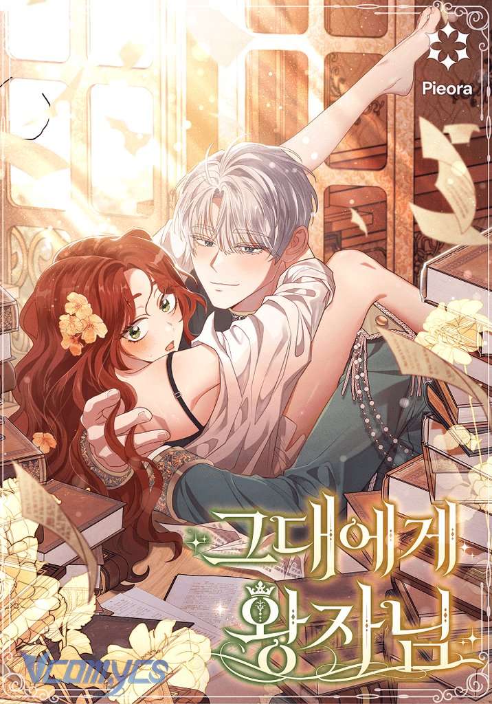 Hoàng Tử Của Em Chap 1 - Trang 2