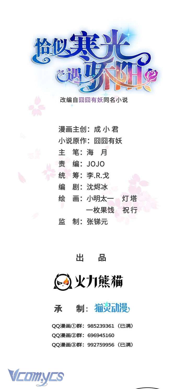 Hệt Như Hàn Quang Gặp Nắng Gắt Chapter 570 - Trang 3