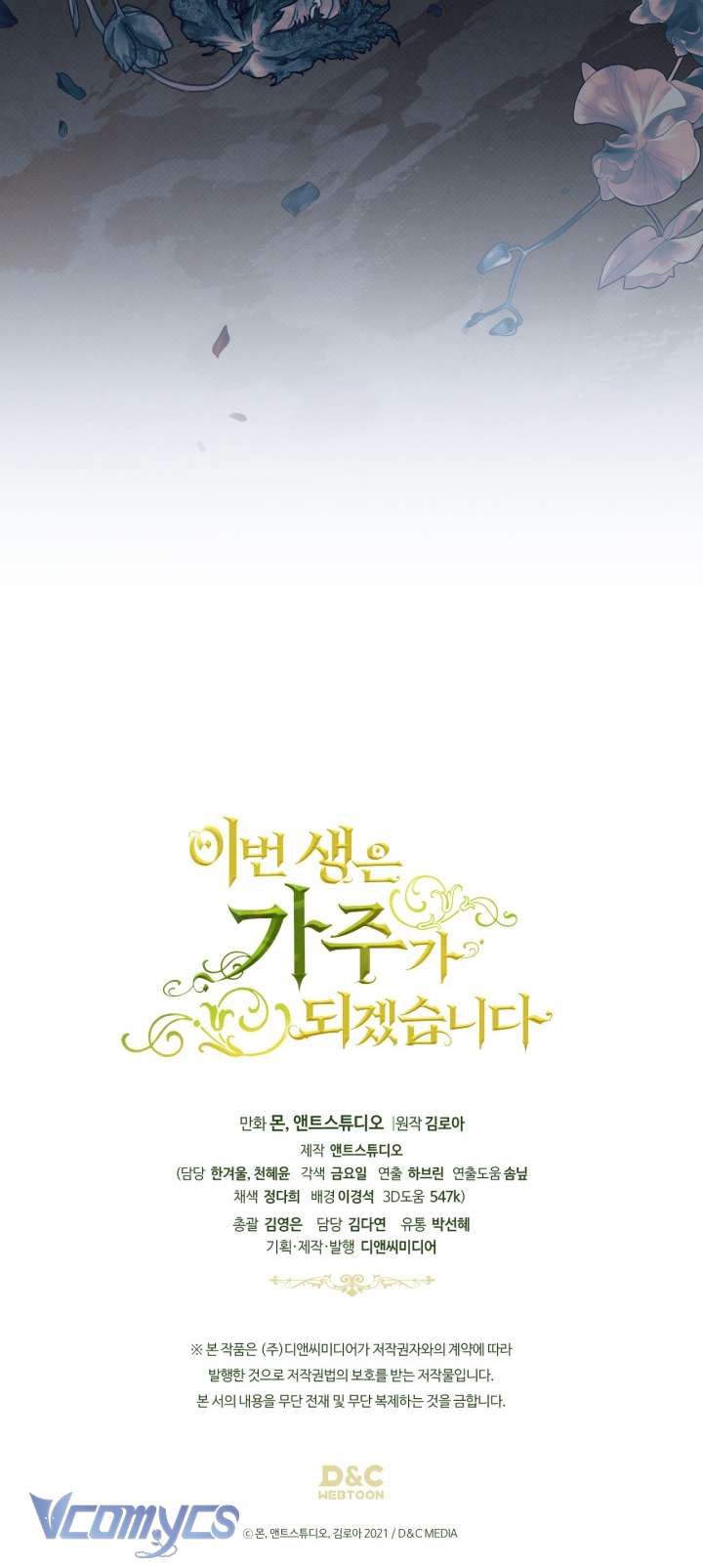 Kiếp Này Nhất Định Làm Gia Chủ Chap 187 - Trang 2