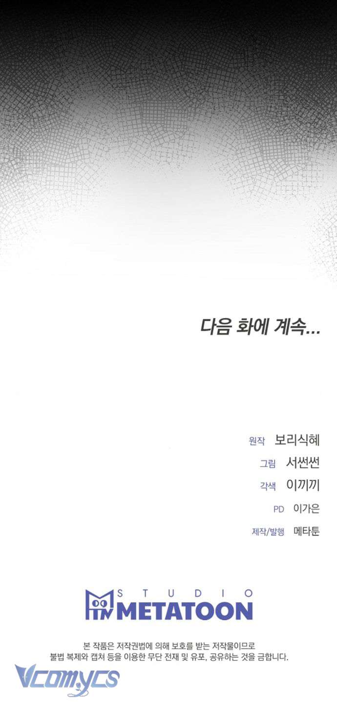 [18+] Qua Đêm Với Người Chồng Sắp Ly Hôn Chap 5 - Trang 3