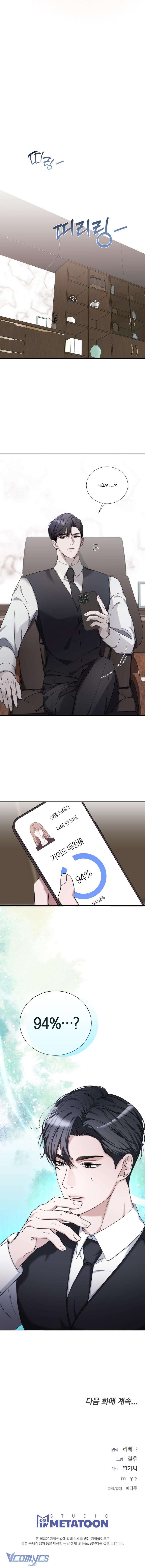 [18+] Phá Vỡ Thỏa Thuận Chap 1 - Trang 2