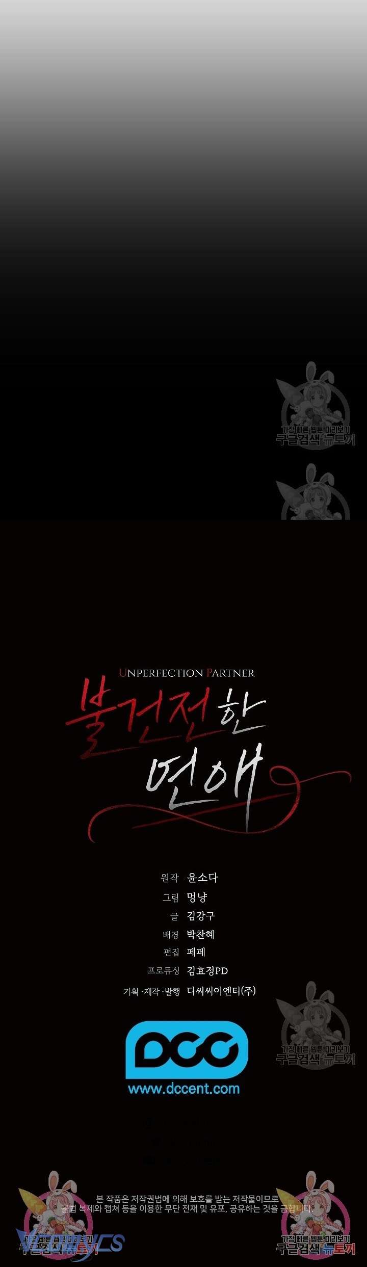 [18+] Mối Quan Hệ Không Lành Mạnh Chap 7 - Trang 3