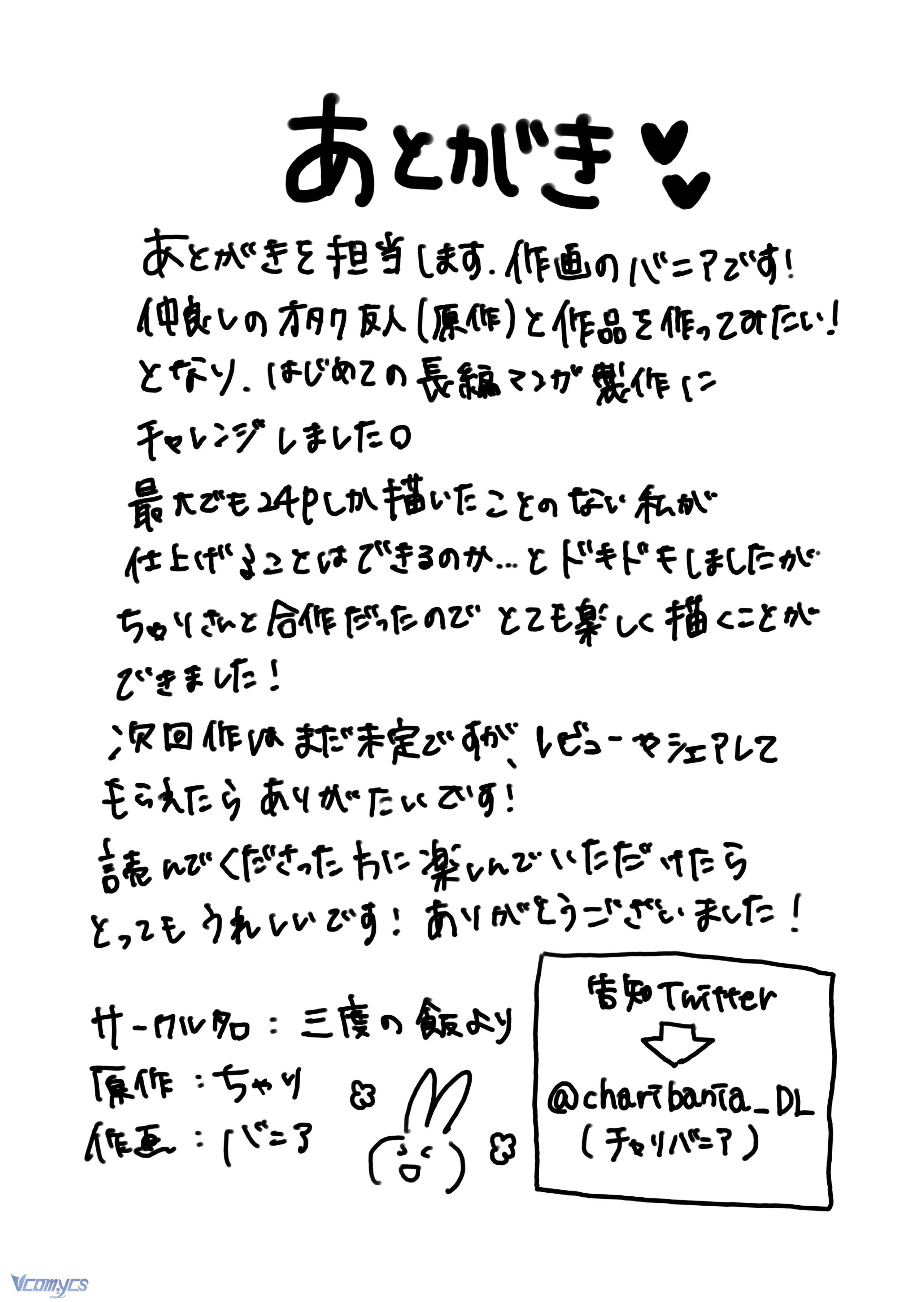 [18+] Tuyển Tập Truyện Ngắn Sếch Manga Chap 60 - Trang 2