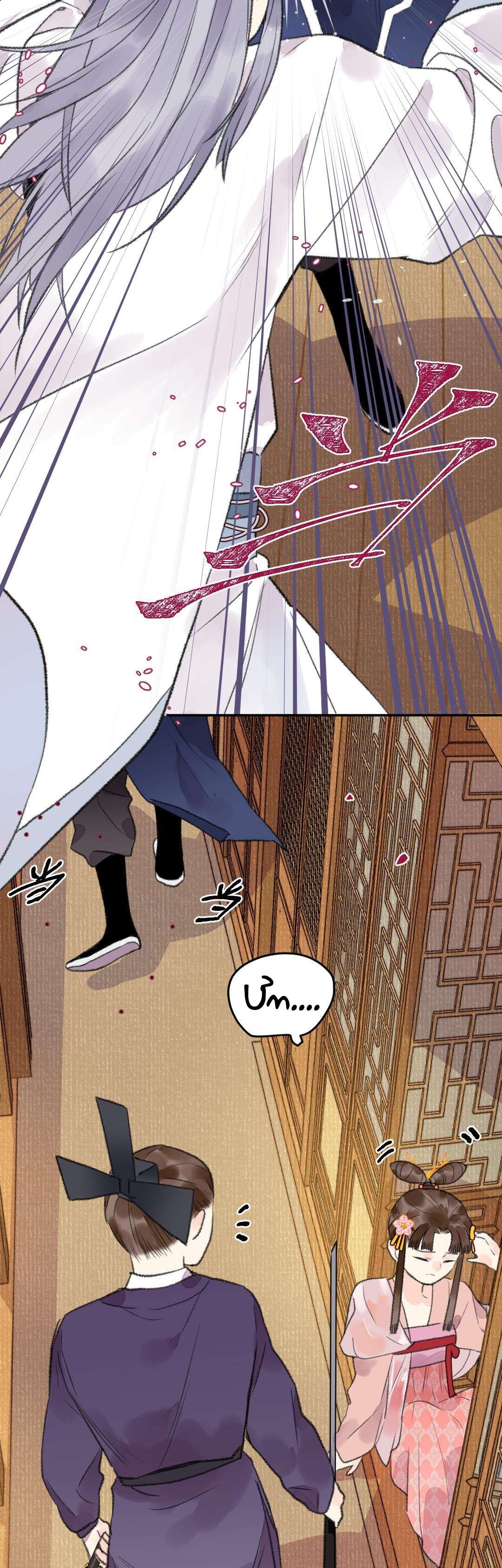 Ta Không Thể Yêu Người Giấy Chap 18 - Trang 3