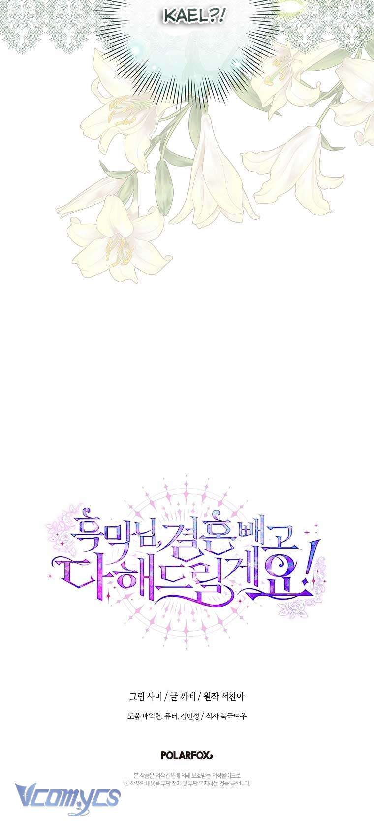 Này Boss Phản Diện, Tôi Có Thể Làm Mọi Thứ Trừ Cưới Ngài Chap 6 - Trang 4