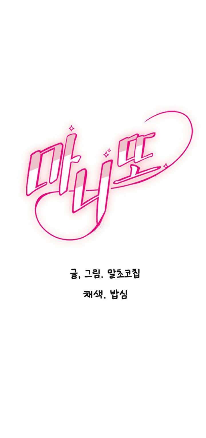 Manitto Chap 36 - Next Chap 37