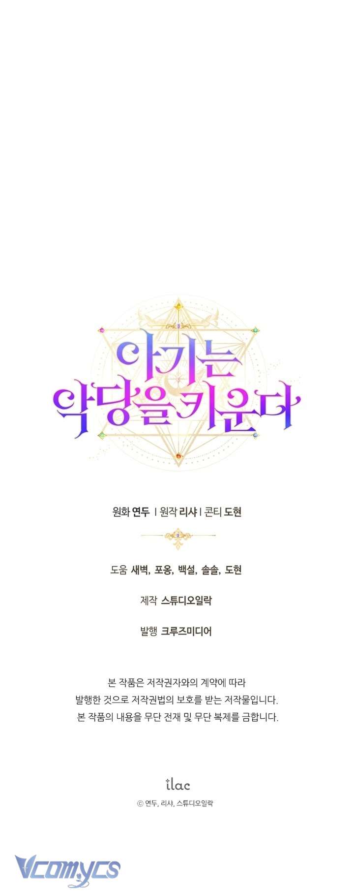 Đứa Trẻ Nuôi Dưỡng Ác Ma Chap 12 - Trang 2