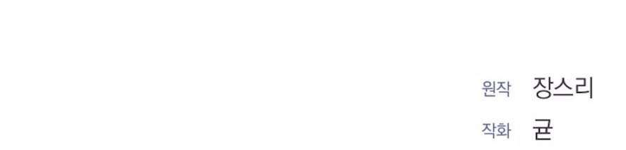 Mang Thai, Chiếm Đoạt Chap 14 - Trang 3