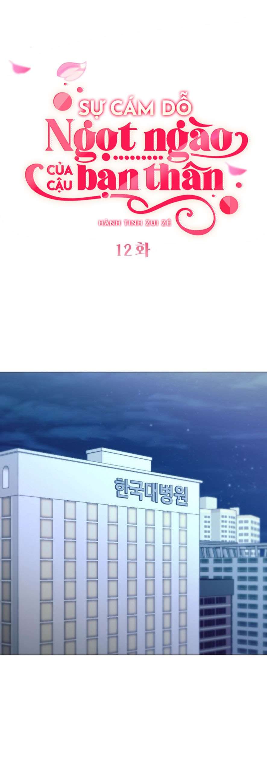 Sự Cám Dỗ Ngọt Ngào Của Cậu Bạn Thân Chap 12 - Trang 2