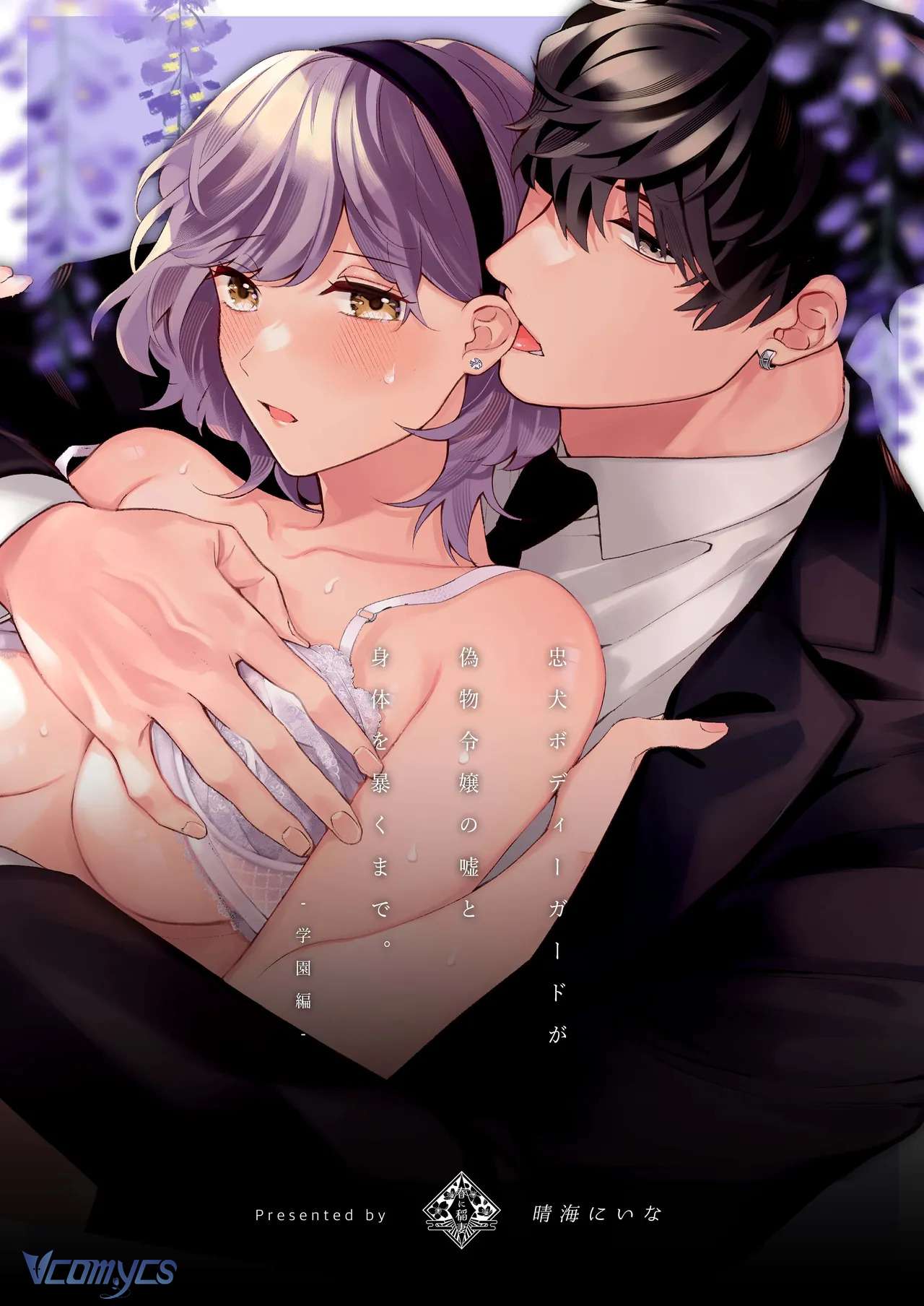[18+] Tuyển Tập Truyện Ngắn Sếch Manga Chap 21.1 - Trang 2