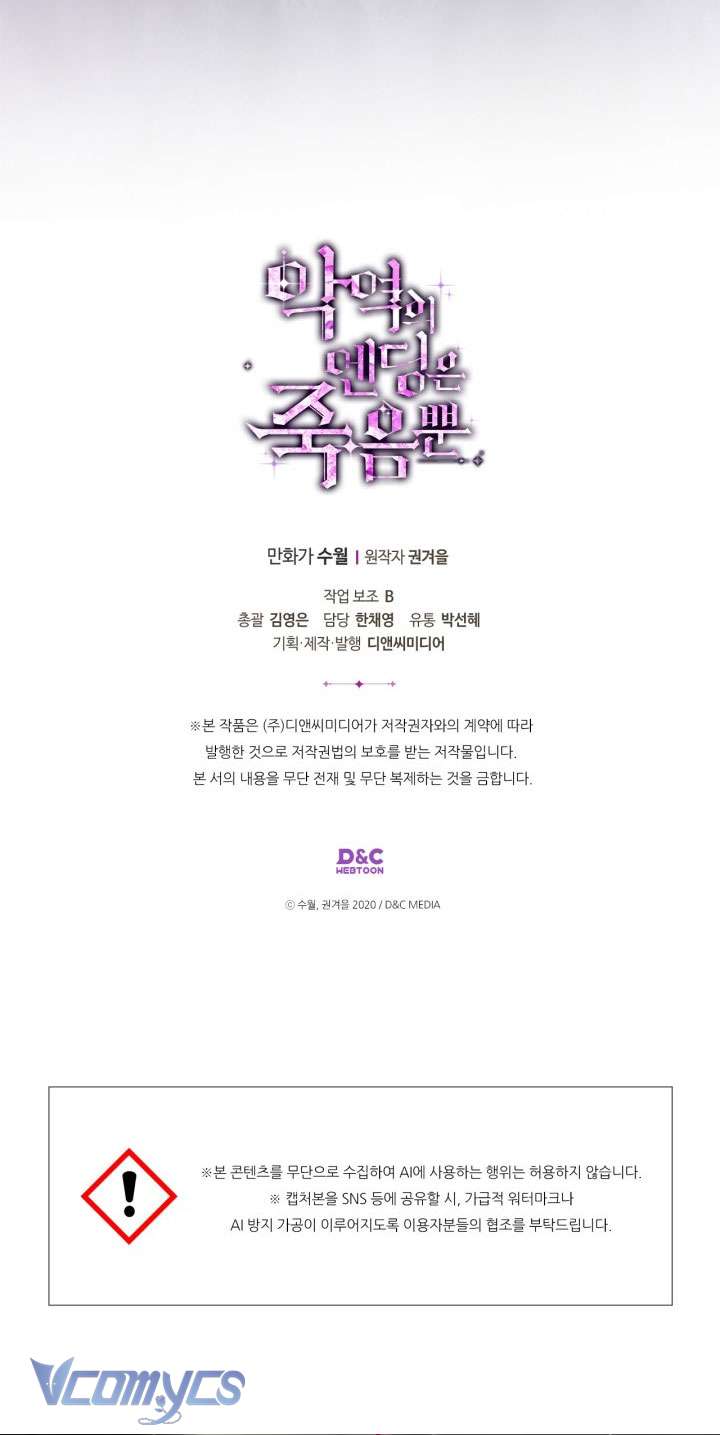 Kết Cục Của Nhân Vật Phản Diện Chỉ Có Thể Là Cái Chết Chap 176 - Trang 4