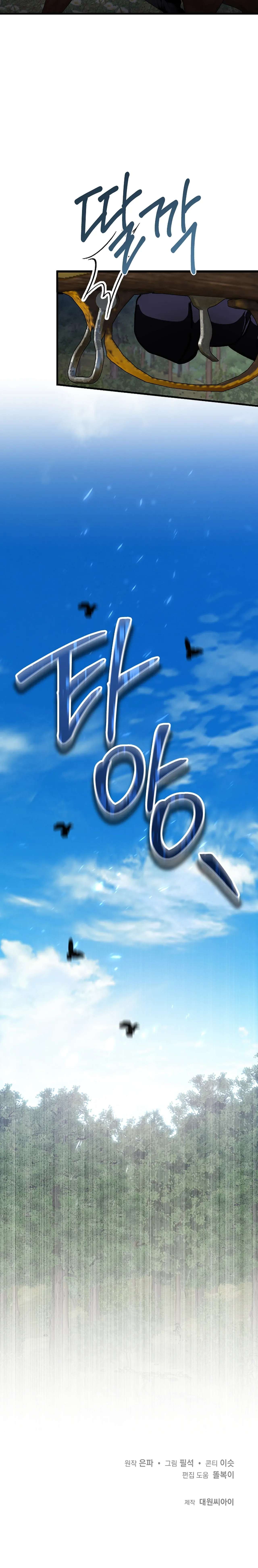 [ 18+ ] Cái nôi của kẻ thù Chap 13 - Trang 2