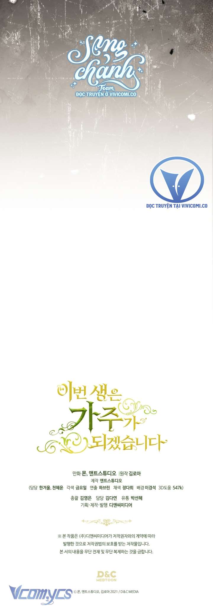 Kiếp Này Nhất Định Làm Gia Chủ Chap 182 - Trang 2