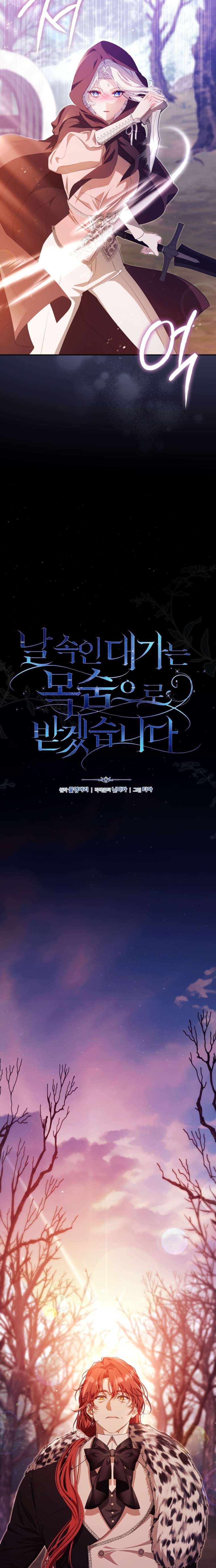 Người Phải Trả Giá Bằng Mạng Sống Vì Đã Lừa Dối Tôi Chap 19 - Trang 4