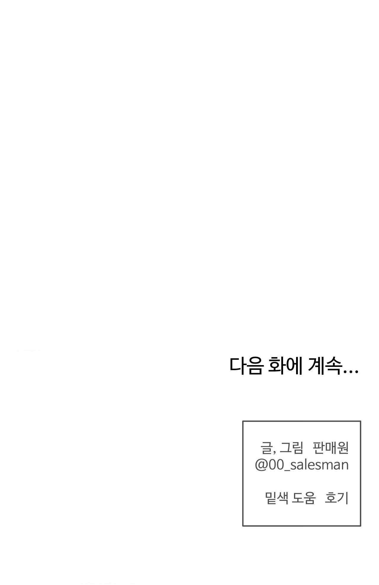 [ 18 + ] Ba tháng mùa hè Chap 22 - Next Chap 23