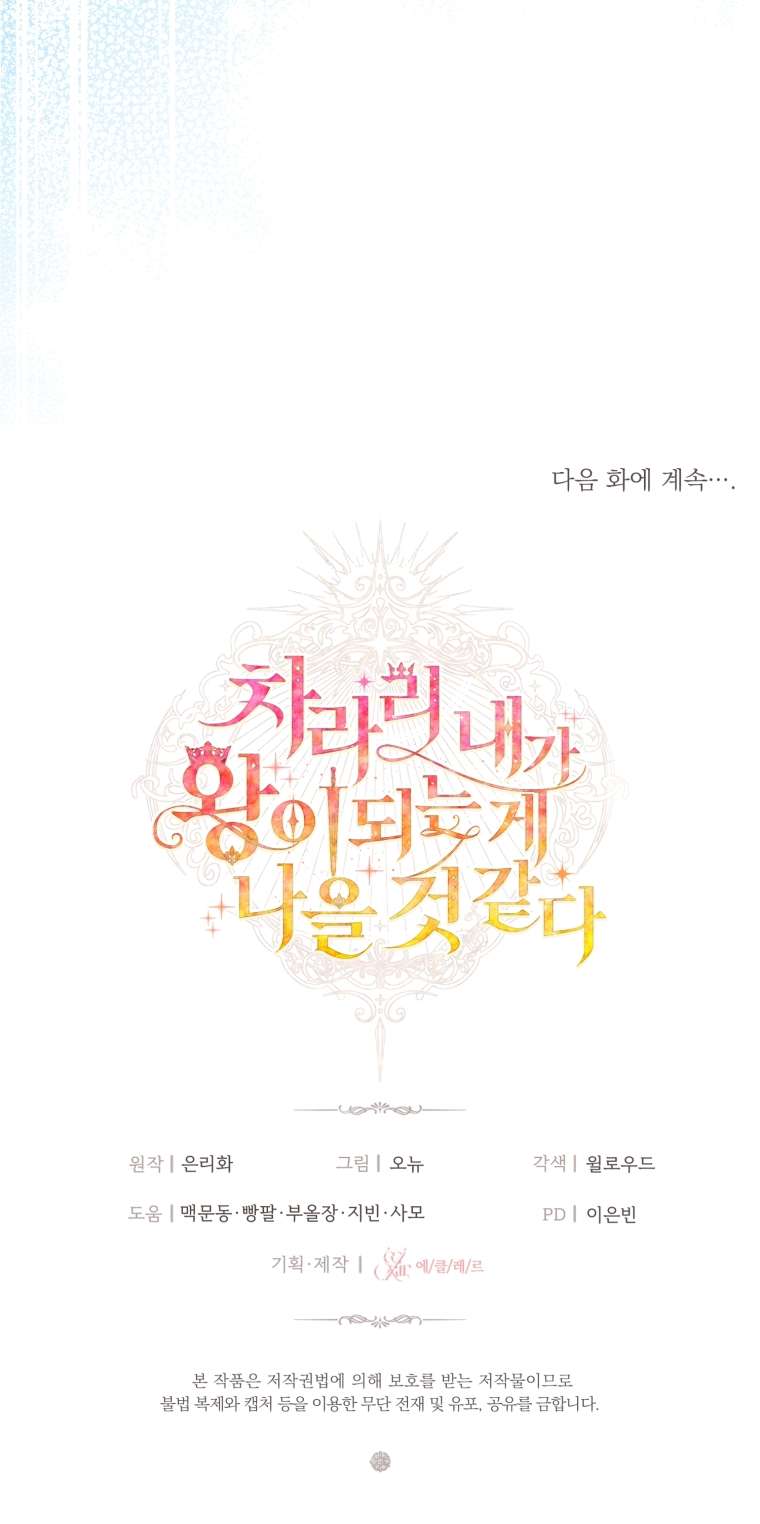 Thà Là Để Tôi Trở Thành Nữ Hoàng Chap 75 - Trang 3