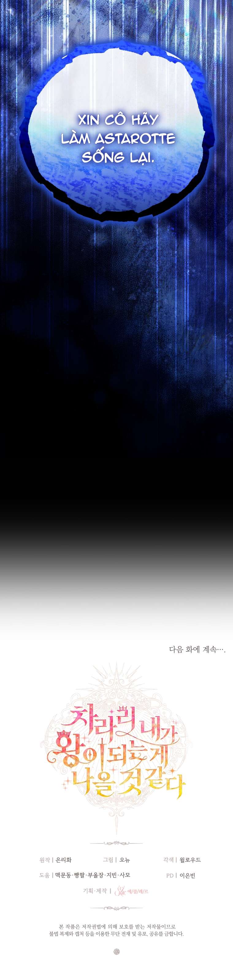 Thà Là Để Tôi Trở Thành Nữ Hoàng Chap 77 - Trang 3