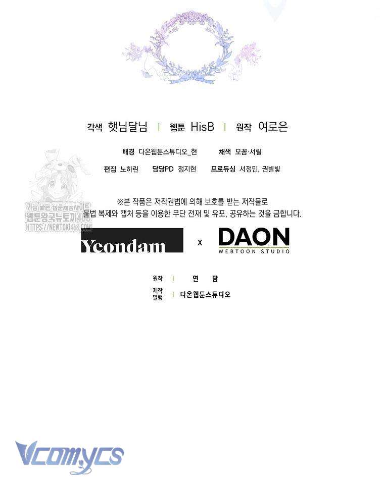 Nữ chính không thể lay chuyển của cuốn tiểu thuyết ngược tâm Chap 2 - Trang 2