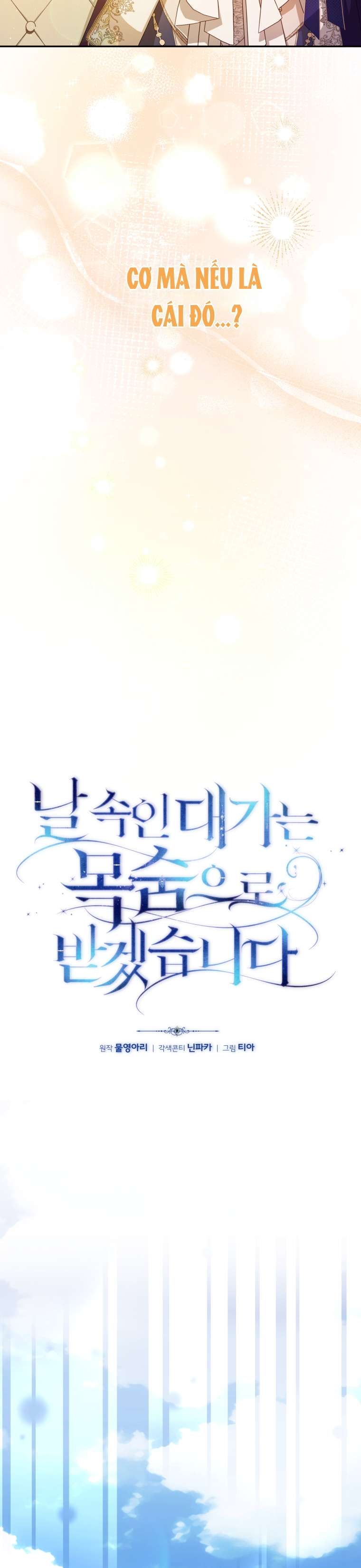 Người Phải Trả Giá Bằng Mạng Sống Vì Đã Lừa Dối Tôi Chap 18 - Trang 4