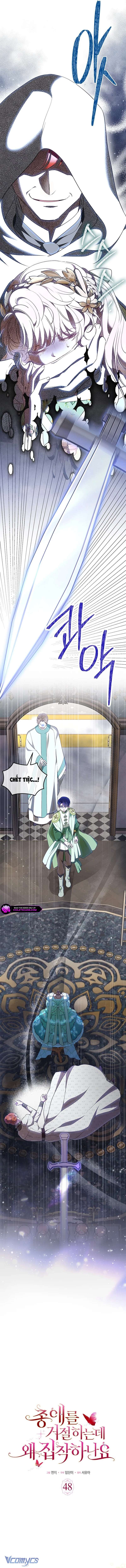 Đã Từ Chối Sủng Ái Rồi Mà Sao Còn Ám Ảnh Thế Chapter 48 - Trang 4