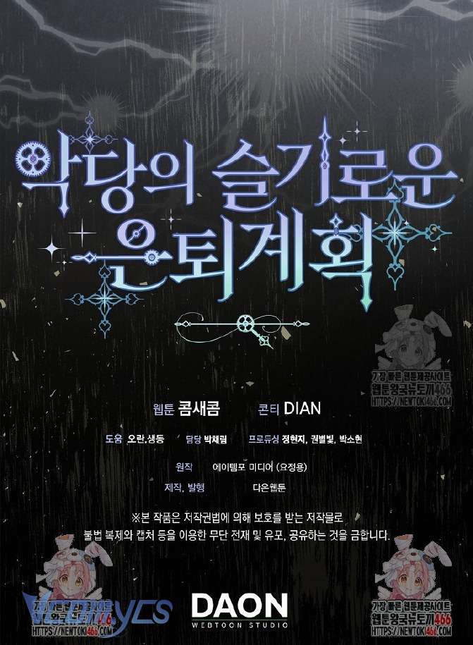 Kế Hoạch Nghỉ Hưu Của Nhân Vật Phản Diện Chap 27 - Trang 4