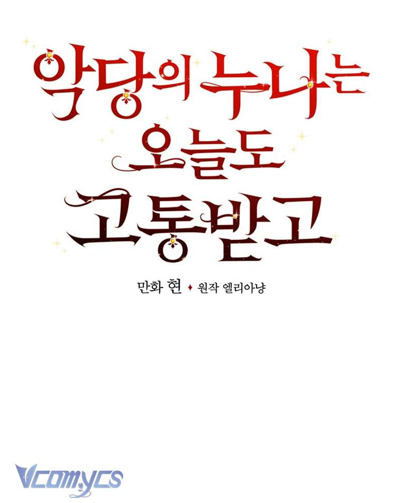 Chị Gái Của Nhân Vật Phản Diện Hôm Nay Cũng Đang Đau Khổ Chapter 62 - Trang 4