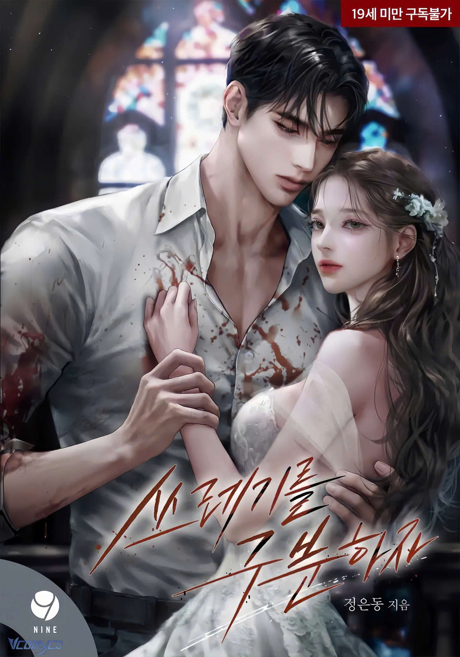 [FULL] [NOVEL] AI MỚI THẬT SỰ LÀ KẺ RÁC RƯỞI? Chap 50 - Trang 2