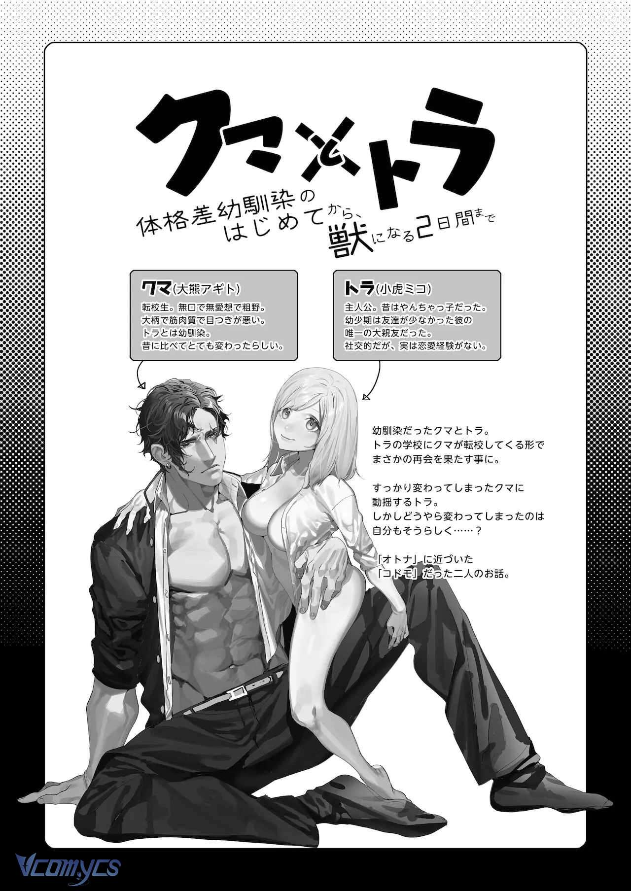 [18+] Tuyển Tập Truyện Ngắn Manga Chap 102 - Trang 3