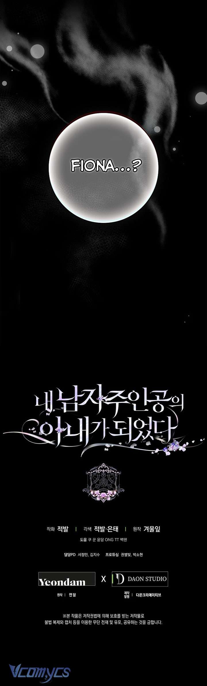 Tôi Trở Thành Vợ Của Nam Chính Chap 128 - Trang 2