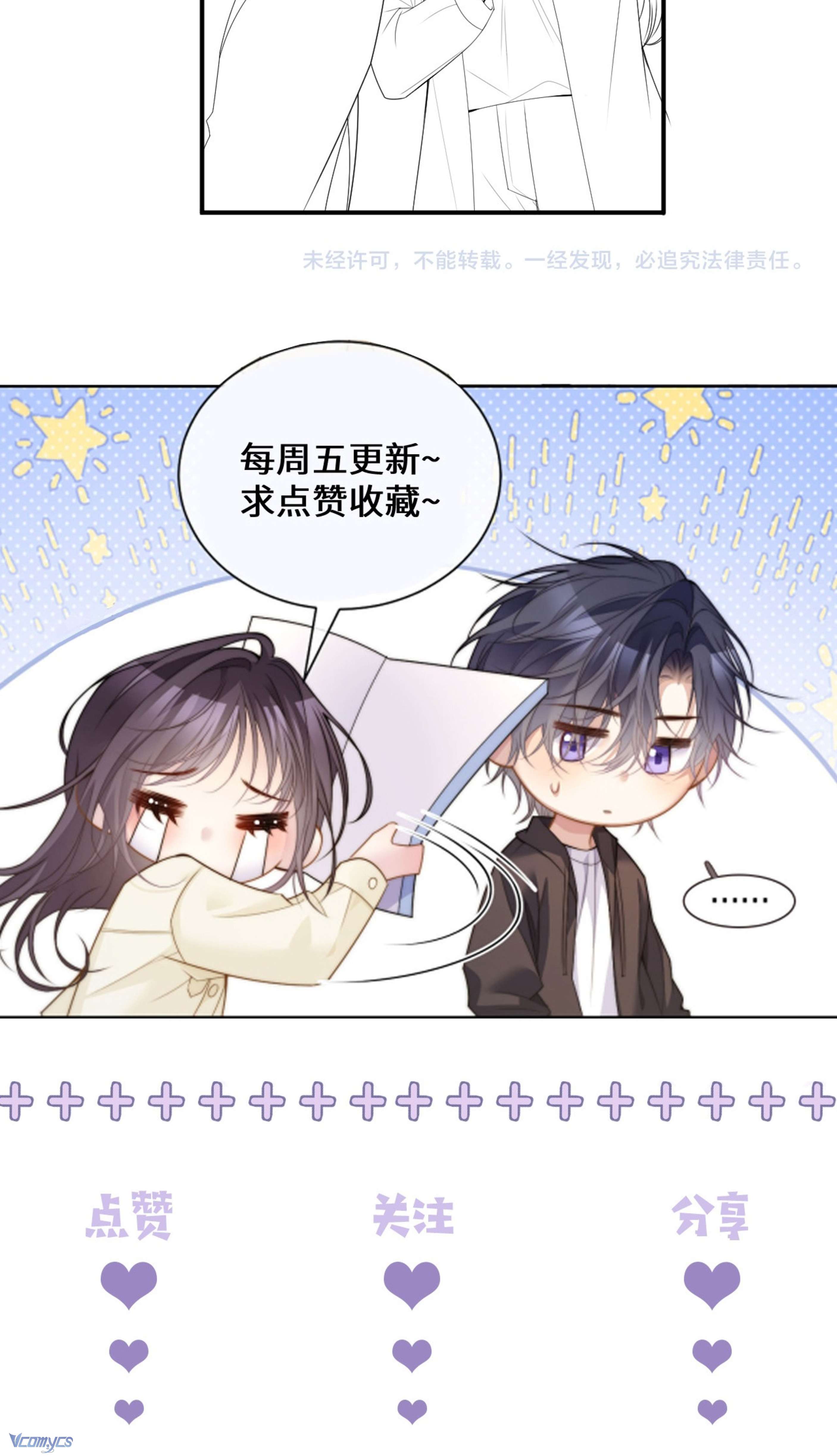 Tái Sinh Trong Vòng Tay Anh Chap 4 - Trang 3