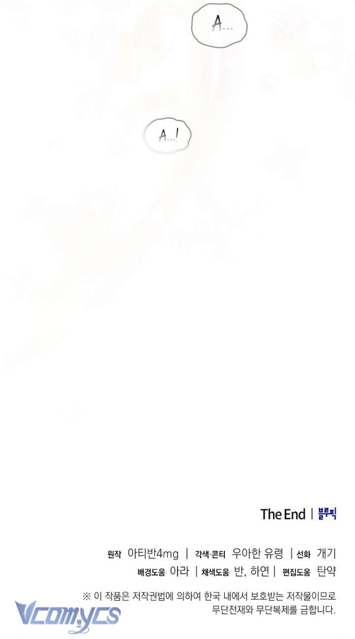 Trò Chơi Bạch Tuộc Chap 11 - Trang 3