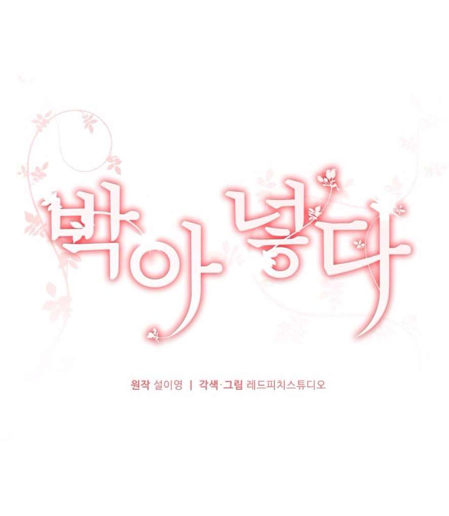 Chiếm Lấy Em Chap 14 - Trang 3