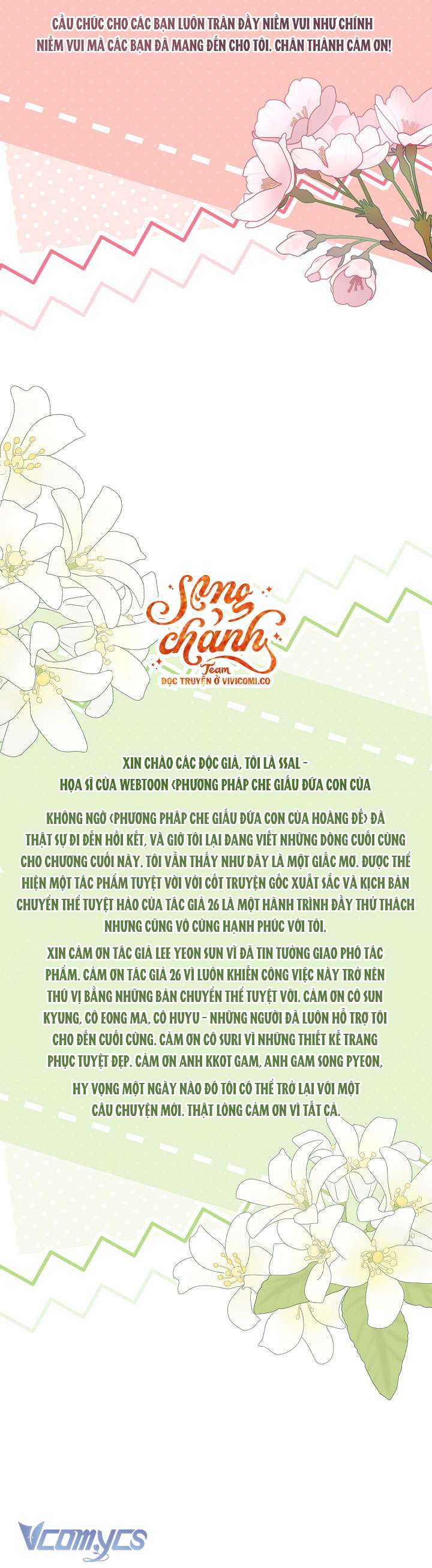 Phương Pháp Che Giấu Đứa Con Của Hoàng Đế Chap 129 - Trang 2