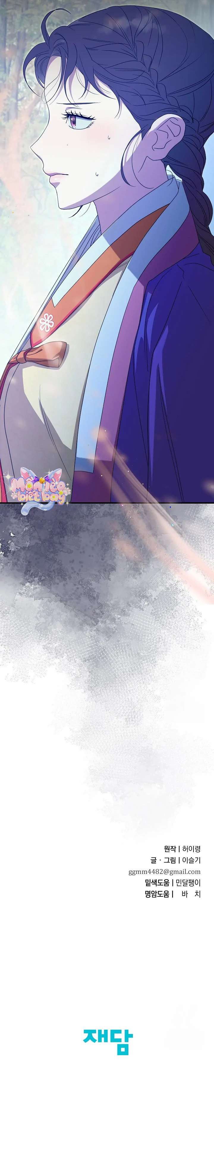 Ta Chỉ Muốn Ăn Em Chap 36 - Next Chap 37