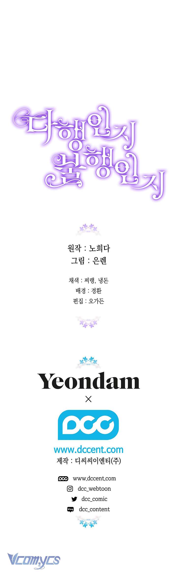 May Mắn Hay Bất Hạnh Chap 115 - Next 