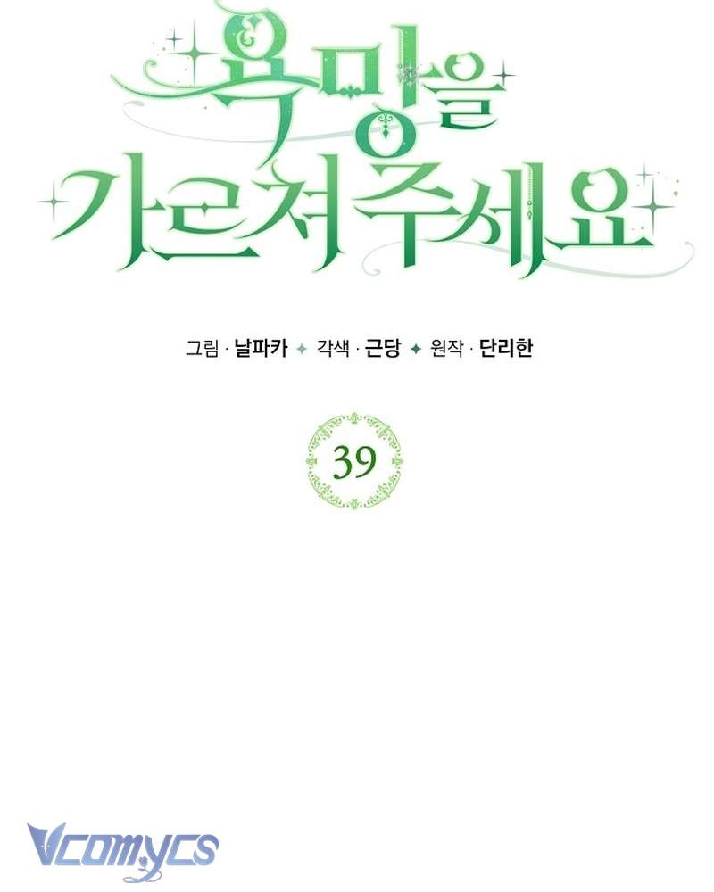 Hãy Dạy Em Cách Khao Khát Chap 39 - Trang 2