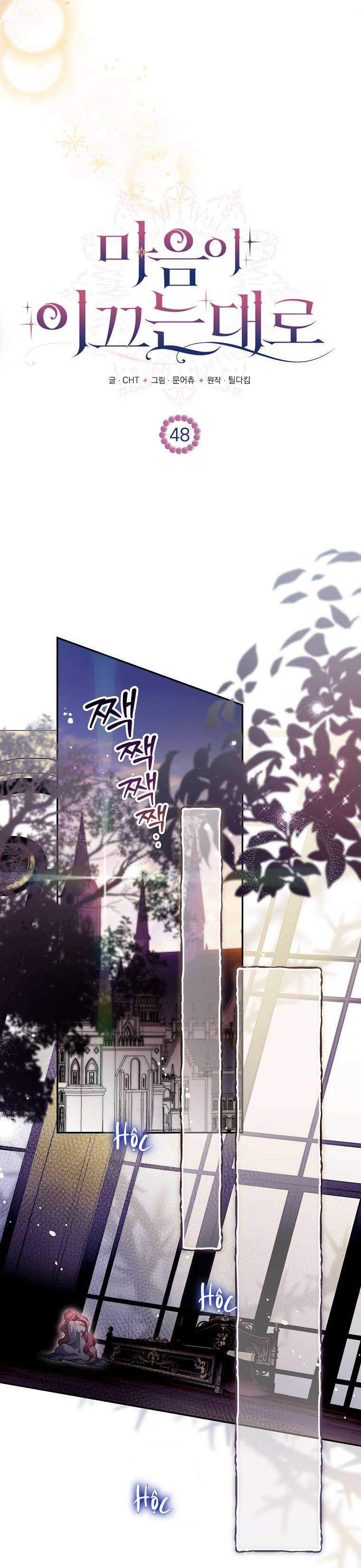 Khi Trái Tim Dẫn Lối Đôi Ta Chap 48 - Trang 3