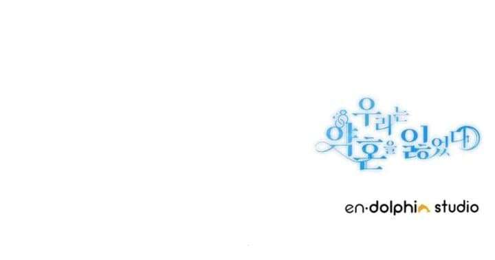 Ước Hẹn Không Thành Của Đôi Ta Chap 49 - Trang 3