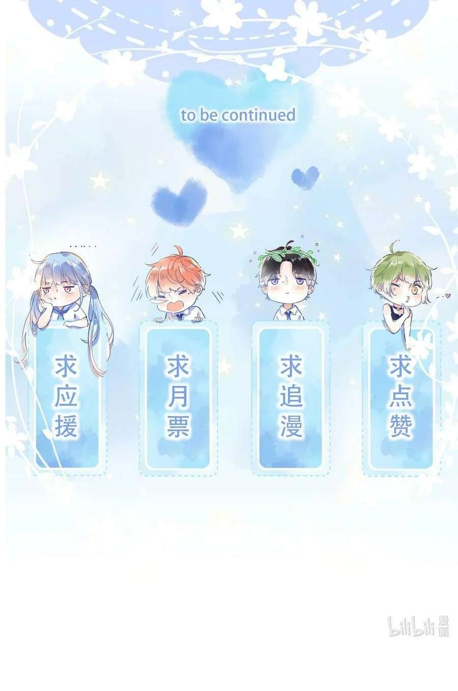 Ánh Sao Phiêu Linh Trong Nước Chap 78 - Trang 4