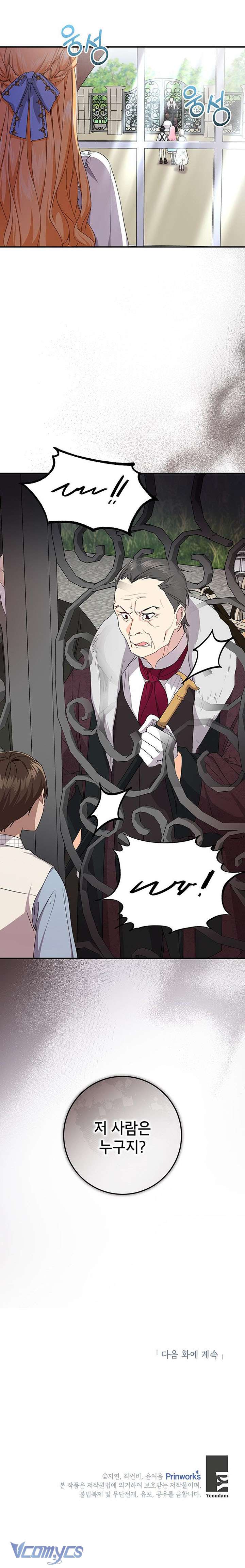 Tôi Cần Một Nhà Tài Trợ Chap 8 - Trang 2