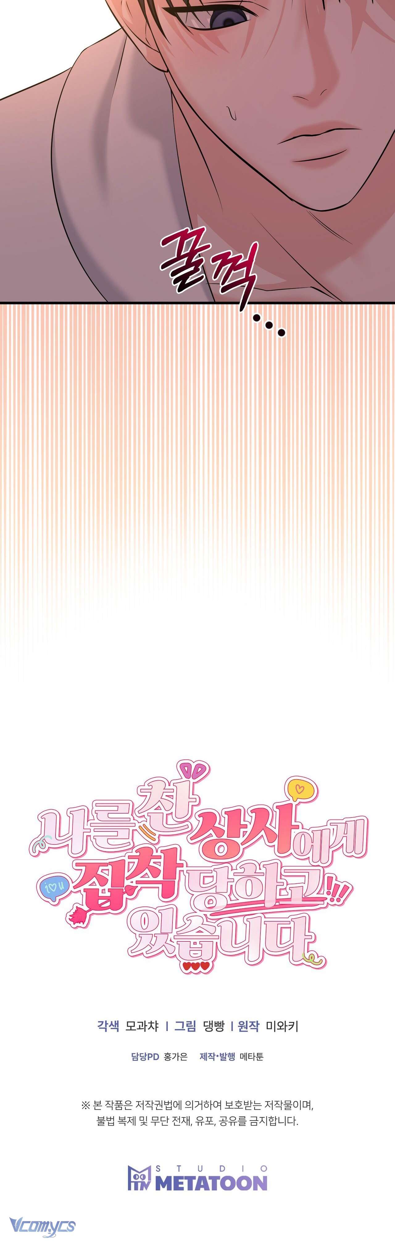 『18+』Bị Sếp Từng Từ Chối Ám Ảnh Chap 4 - Trang 2