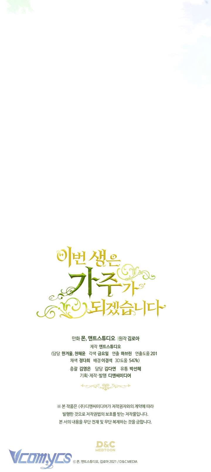 Kiếp Này Nhất Định Làm Gia Chủ Chap 191 - Trang 2