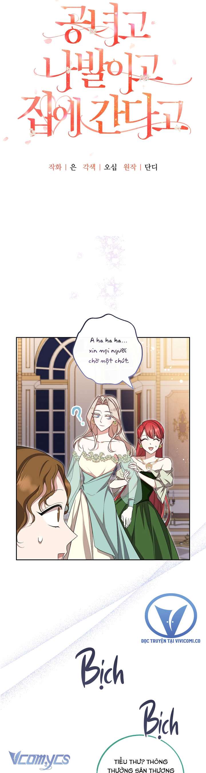 Quý Tộc Gì Chứ, Tôi Chỉ Muốn Về Nhà Chap 38 - Trang 2