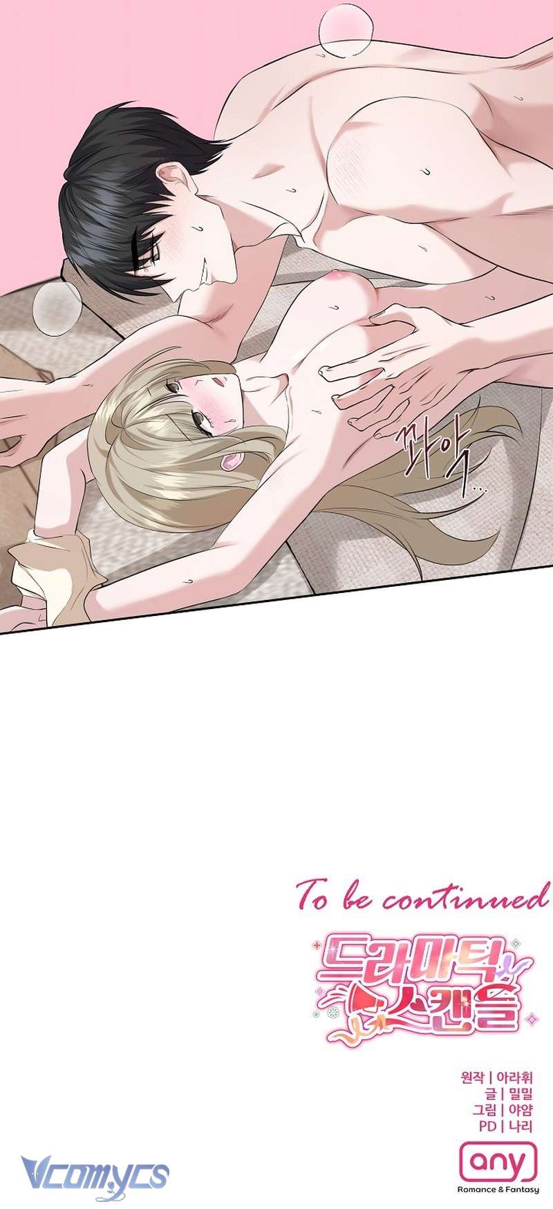 〔18+〕Dramatic Scandal Chap 6 - Next Chap 7