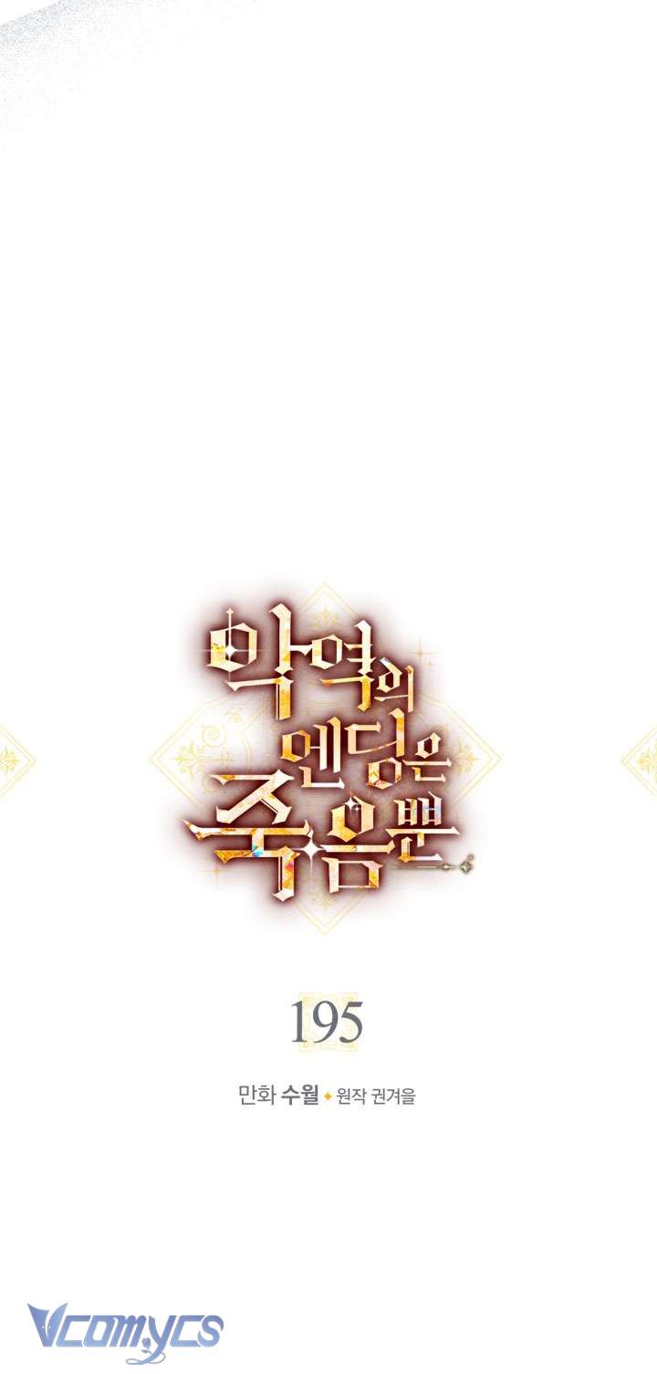 Kết Cục Của Nhân Vật Phản Diện Chỉ Có Thể Là Cái Chết Chap 195 - Trang 3