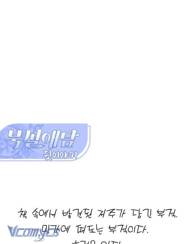 Chuyện Tình Tuyết Phương Bắc Chapter 49 - Trang 3