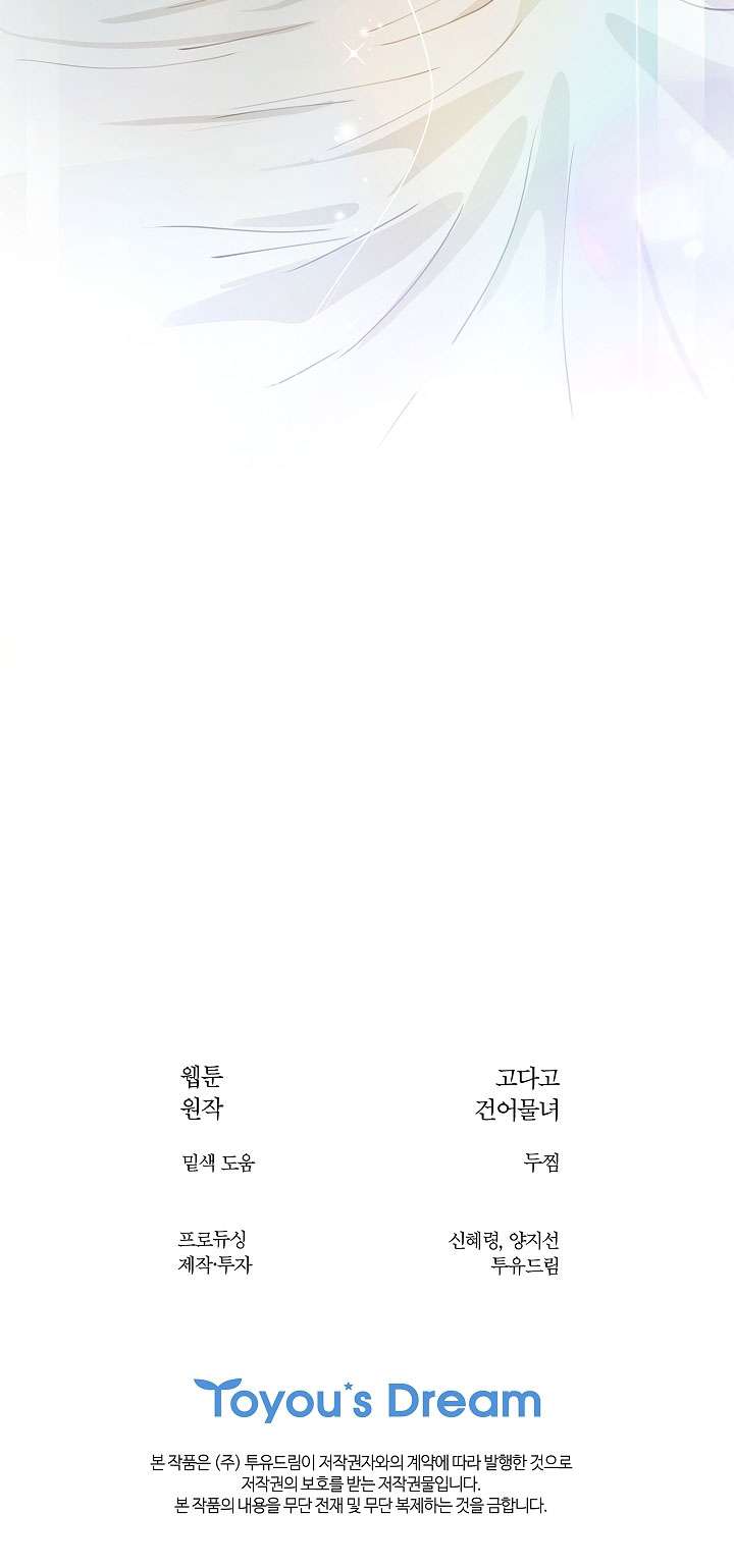 [END SS1] Đóa Hoa Là Mồi Nhử Chap 20 - Trang 2