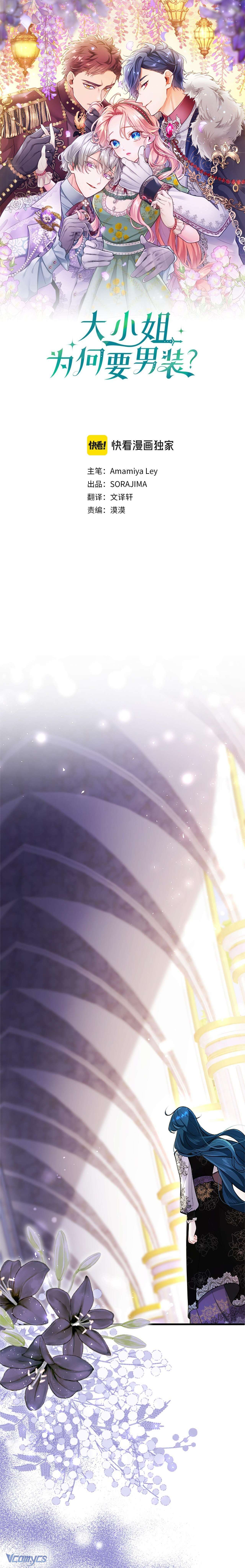 Đại Tiểu Thư Sao Phải Giả Nam Chap 113 - Trang 2