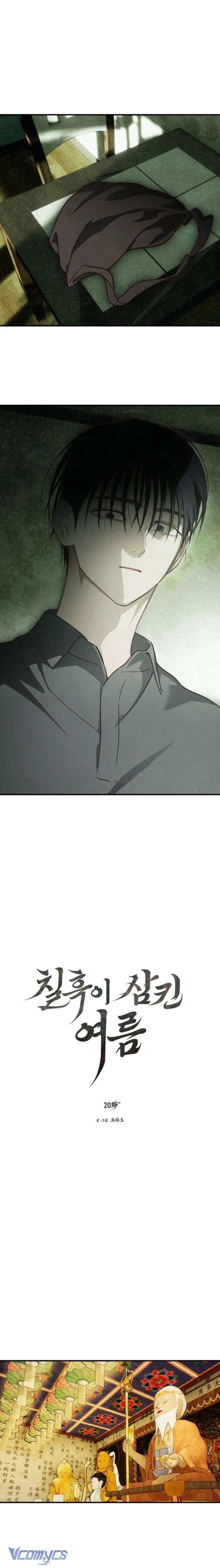 Mùa Hè Bị Nuốt Chửng Bởi Bóng Tối Chap 20 - Trang 2